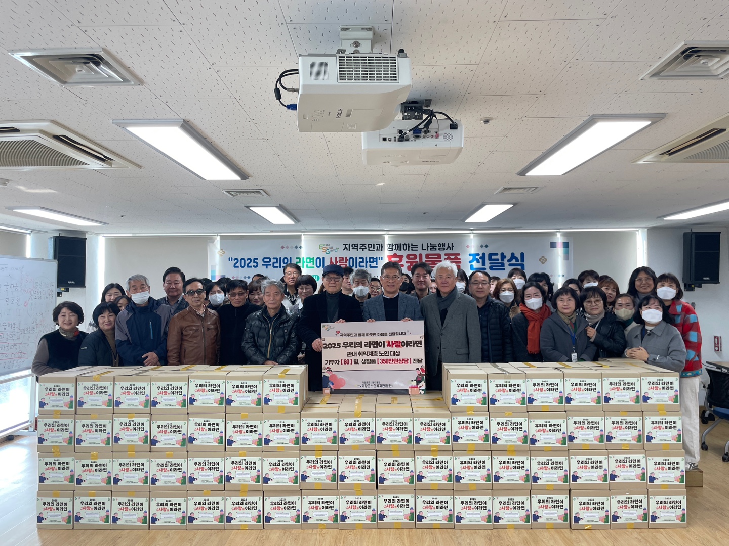 우리의 라면이 사랑이라면(ver.2025)